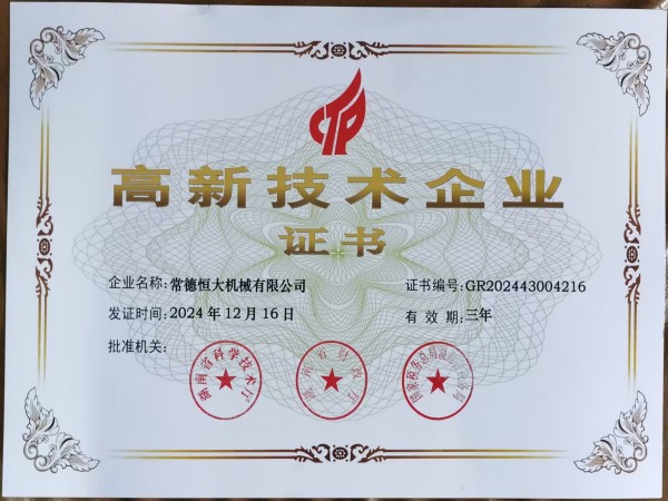 常德恒大機械有限公司, 柱塞頭, 湯勺, 壓鑄機配件, 壓鑄機耗材, 輔助設備，熱噴涂